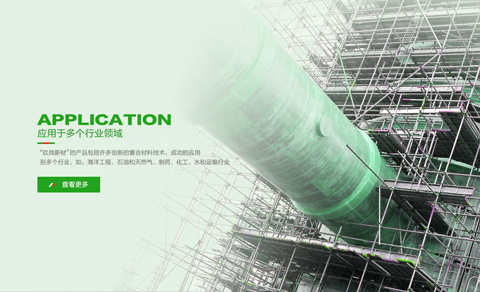 營銷型網(wǎng)站案例-江蘇玖尚新材料